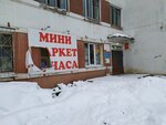 Минимаркет (ул. Некрасова, 40, корп. 1, Киров), магазин продуктов в Кирове