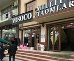 Тосоко (Milliy Tiklanish Street, 8) ، متجر ملابس