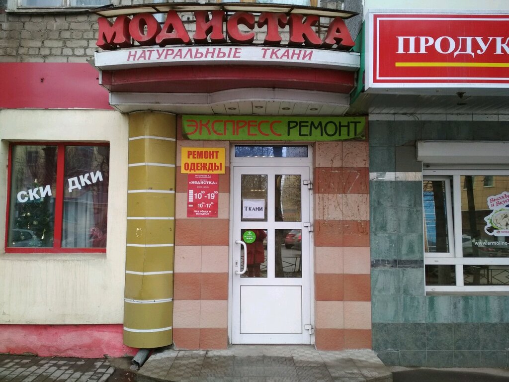 Ул Дзержинского Магазин