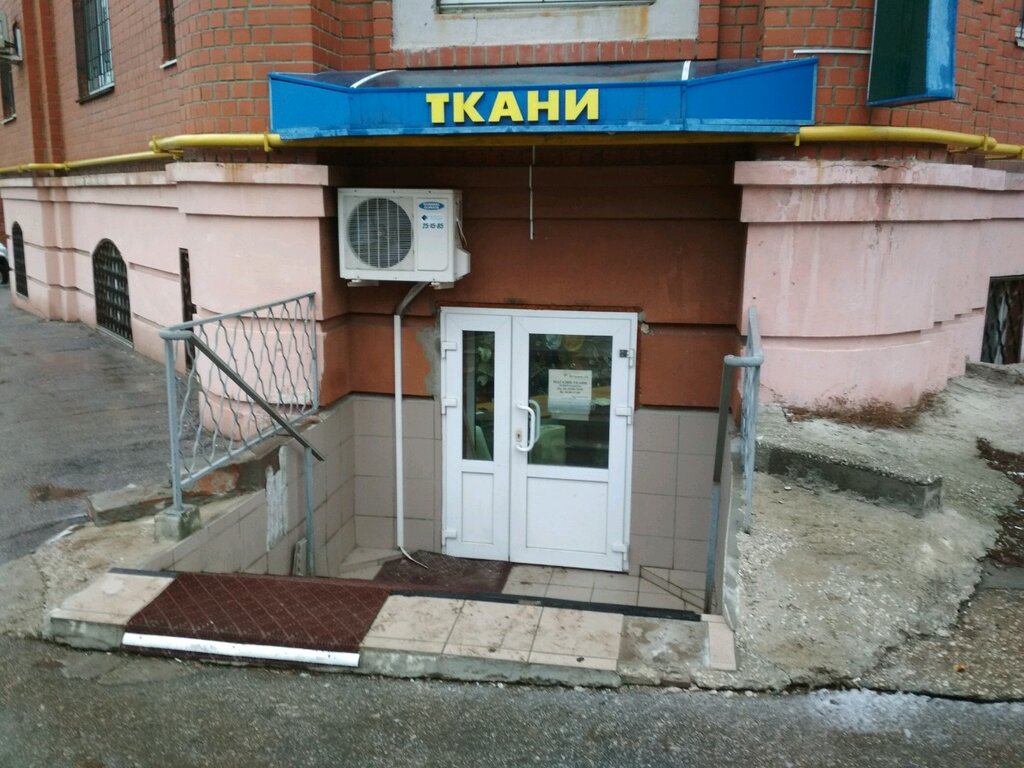 Магазин Ткани Рязань