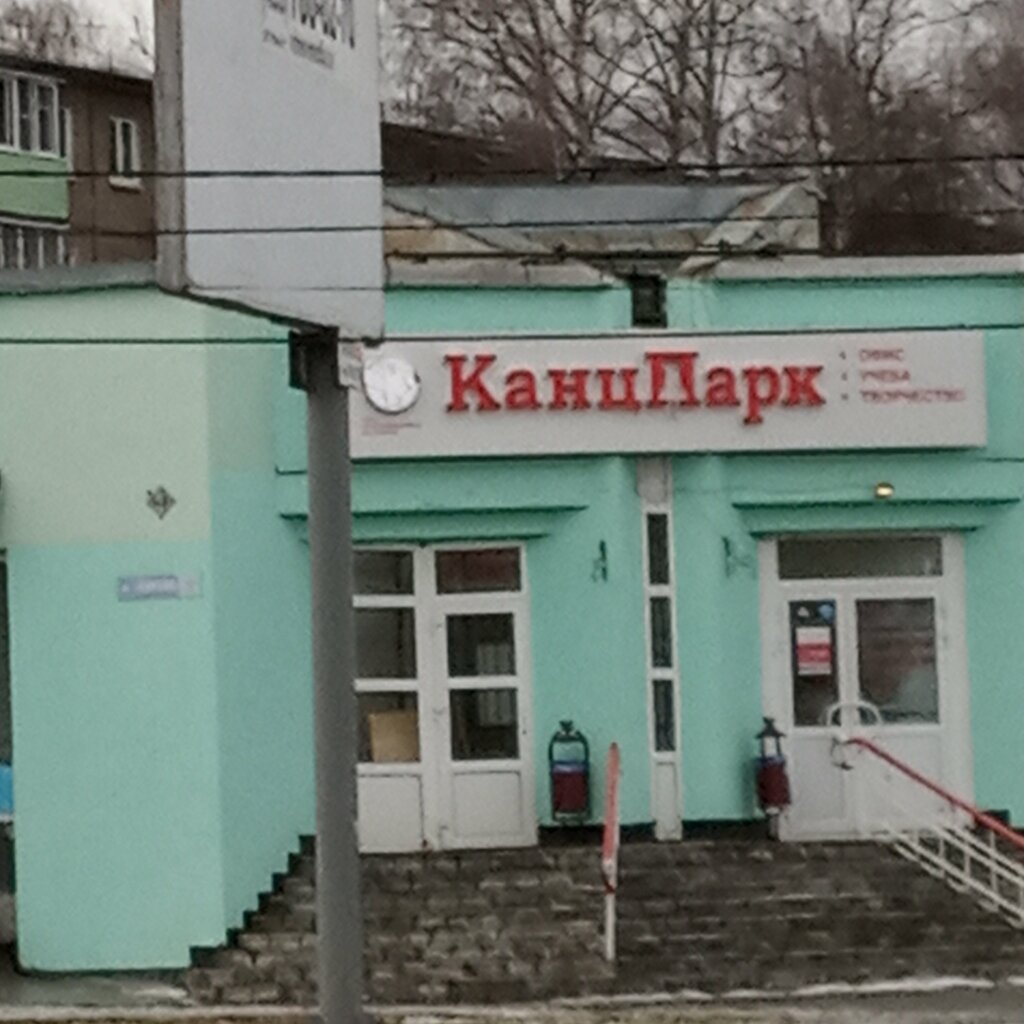 Коломна Магазин 1