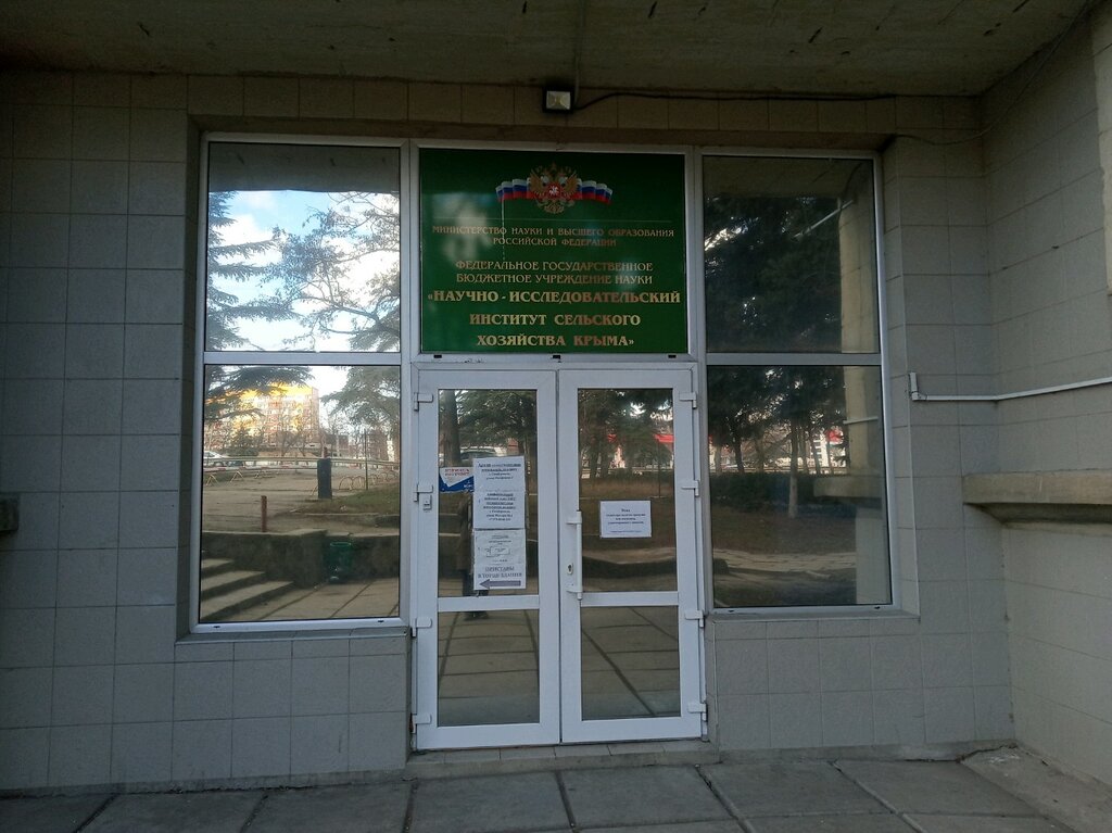 Крым нии проект