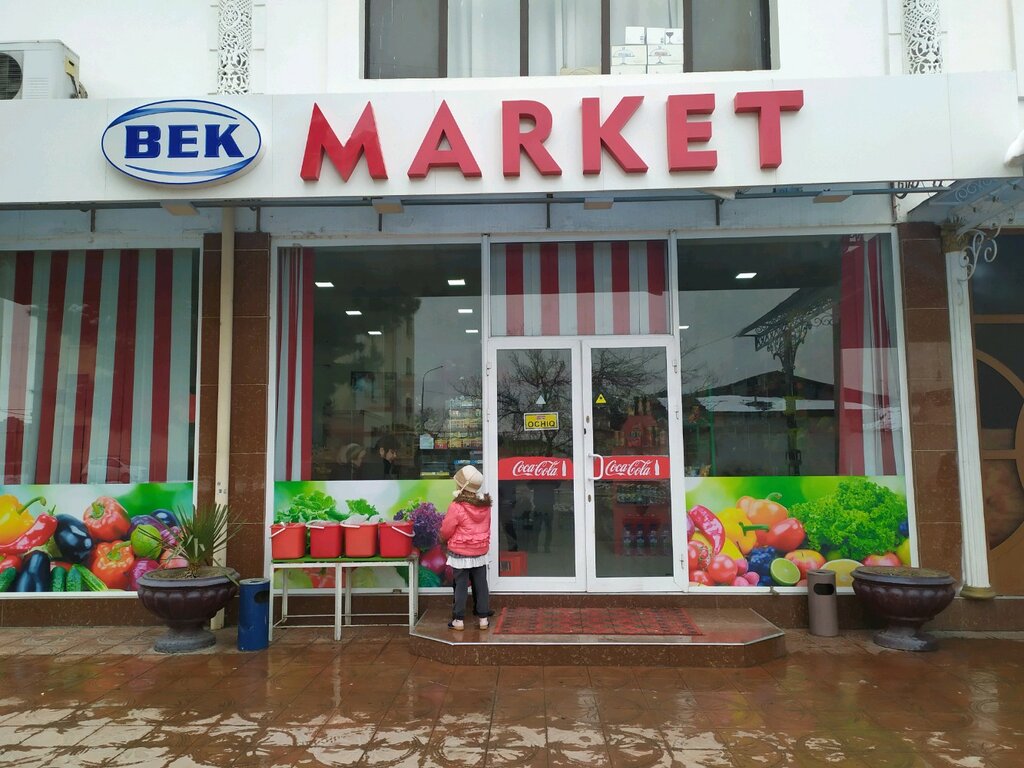 Магазины Ул Ташкентская