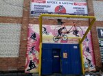 Салон проката Кросс-Кантри (ул. Маршала Жукова, 3А, Тольятти), прокат велосипедов в Тольятти