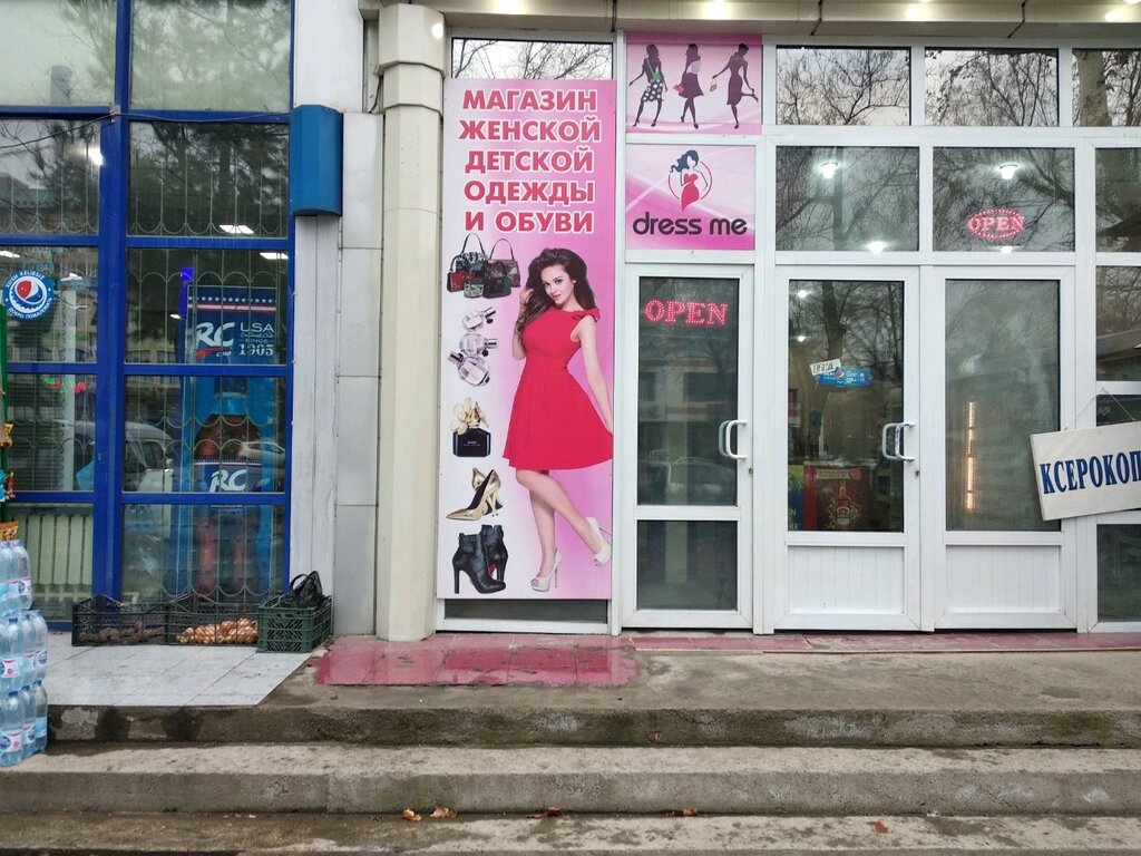 Магазин Детской Одежды Узбекистан