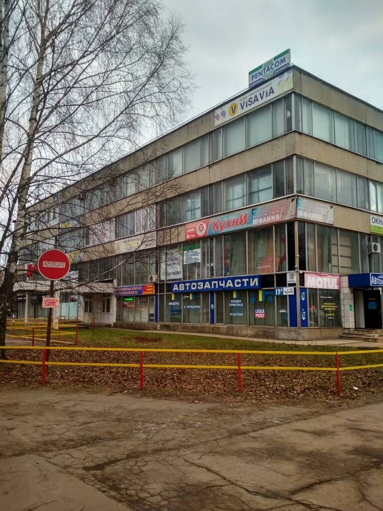 Обнинск дом быта на курчатова график работы