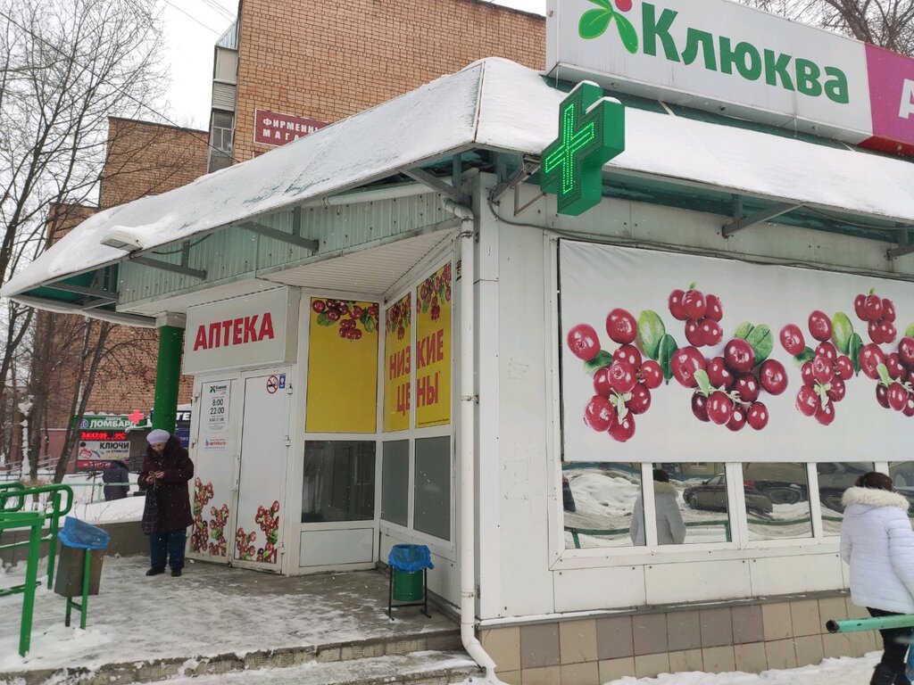Аптека калина вышний волочек