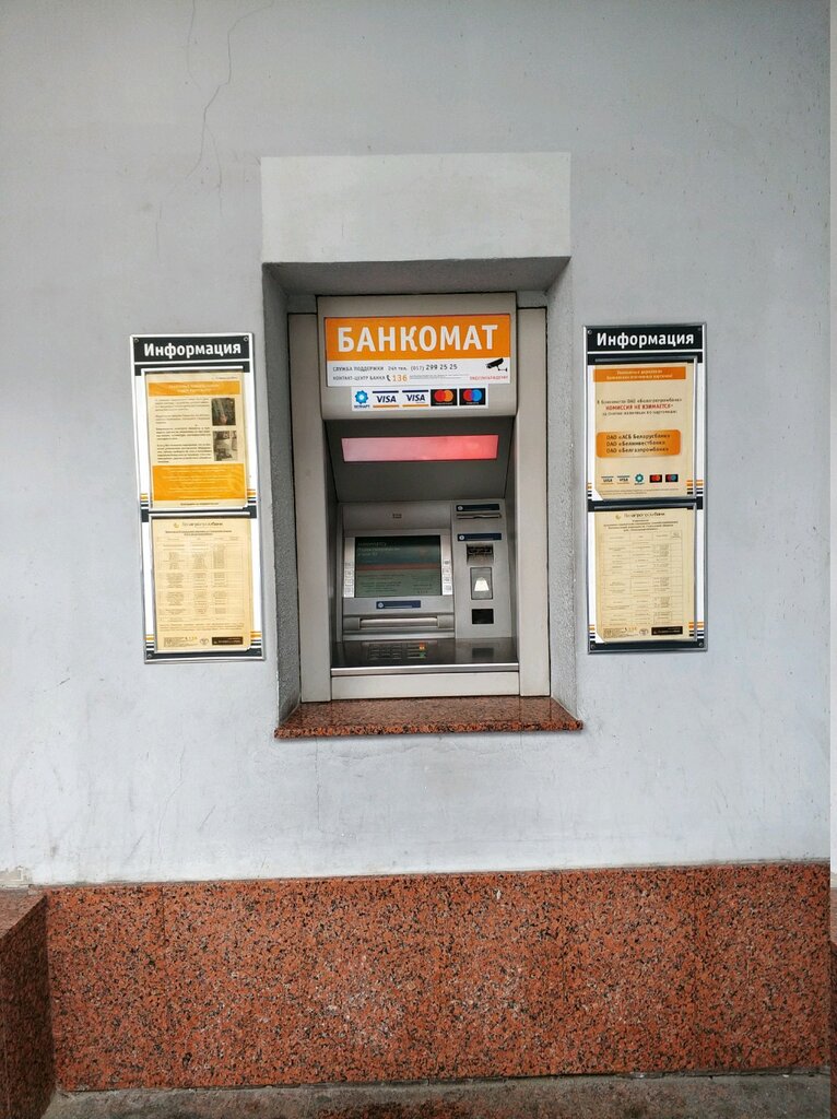 آلة صرف النقود الأوتوماتيكية Belagroprombank, bankomat ، غوميل، صورة