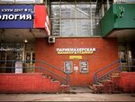 Парикмахерская, маникюр&педикюр (Bratislavskaya Street, 18к1), beauty salon