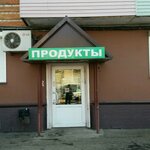 Золотой лист (ул. Башидзе, 12, Владивосток), магазин продуктов во Владивостоке