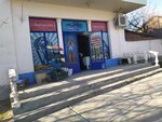 American Cola (Choshtepa Street, 294), grocery