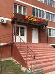 Sushi Wok (mikrorayon Bogorodskiy, 5) ، خدمة توصيل الطعام