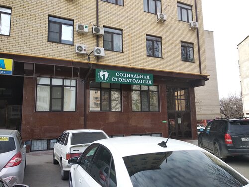 Стоматологическая поликлиника стахановская ул 58 фото
