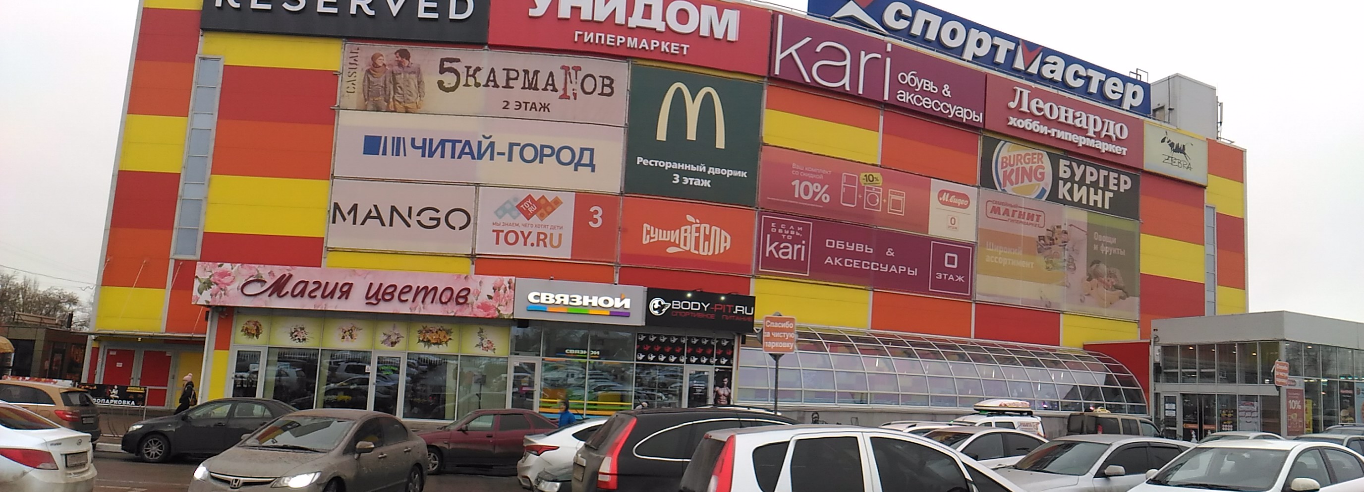 Мармелад площадь мира 7 таганрог фото Больше не работает: Связной, салон связи, Ростовская область, Таганрог, площадь 