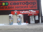 Светофор (Донской, Октябрьская улица, 77), азық-түлік дүкені  Донскойда