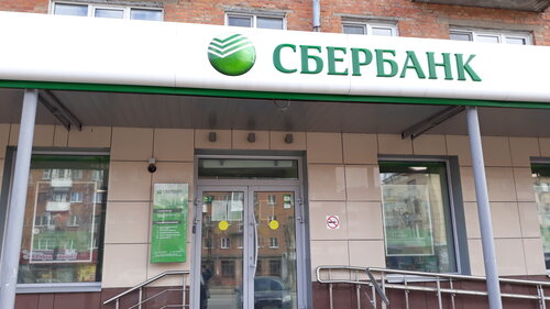 Bank Sberbank, Smolensk, photo
