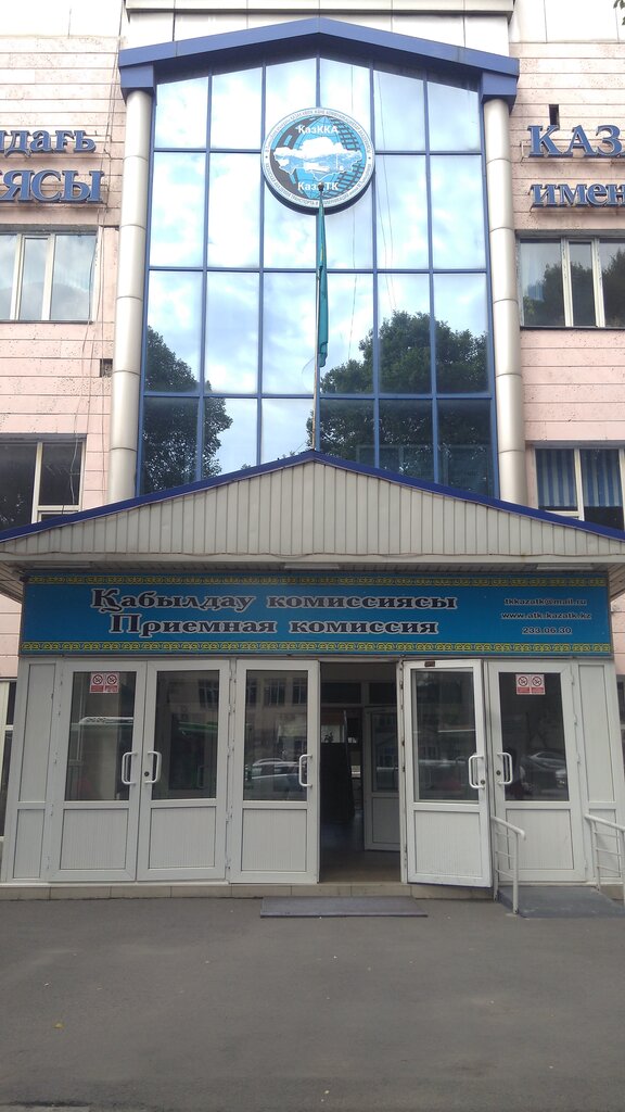 Алматинский транспортный колледж Казахской академии