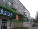 Fix Price (Arkticheskaya ulitsa No:18), ev eşyası mağazaları  Severodvinsk'ten