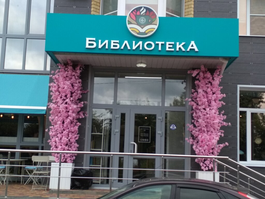 Кафе грант тамбов