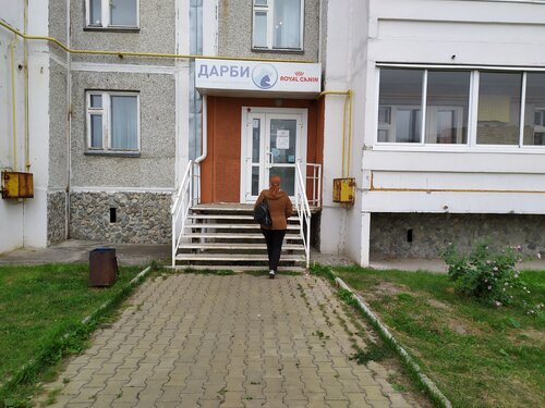 Veterinary clinic Darbi, Kamensk‑Uralskiy, photo