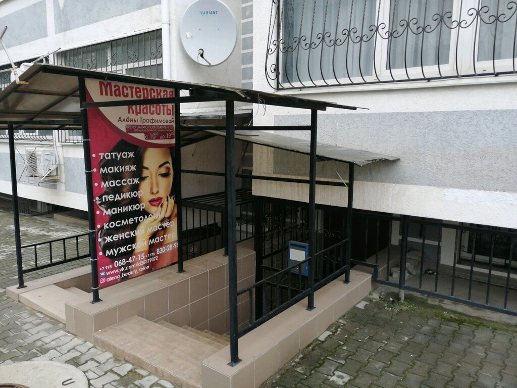 Salón de belleza Masterskaya Krasoty Alyony Trofimovoy, , foto