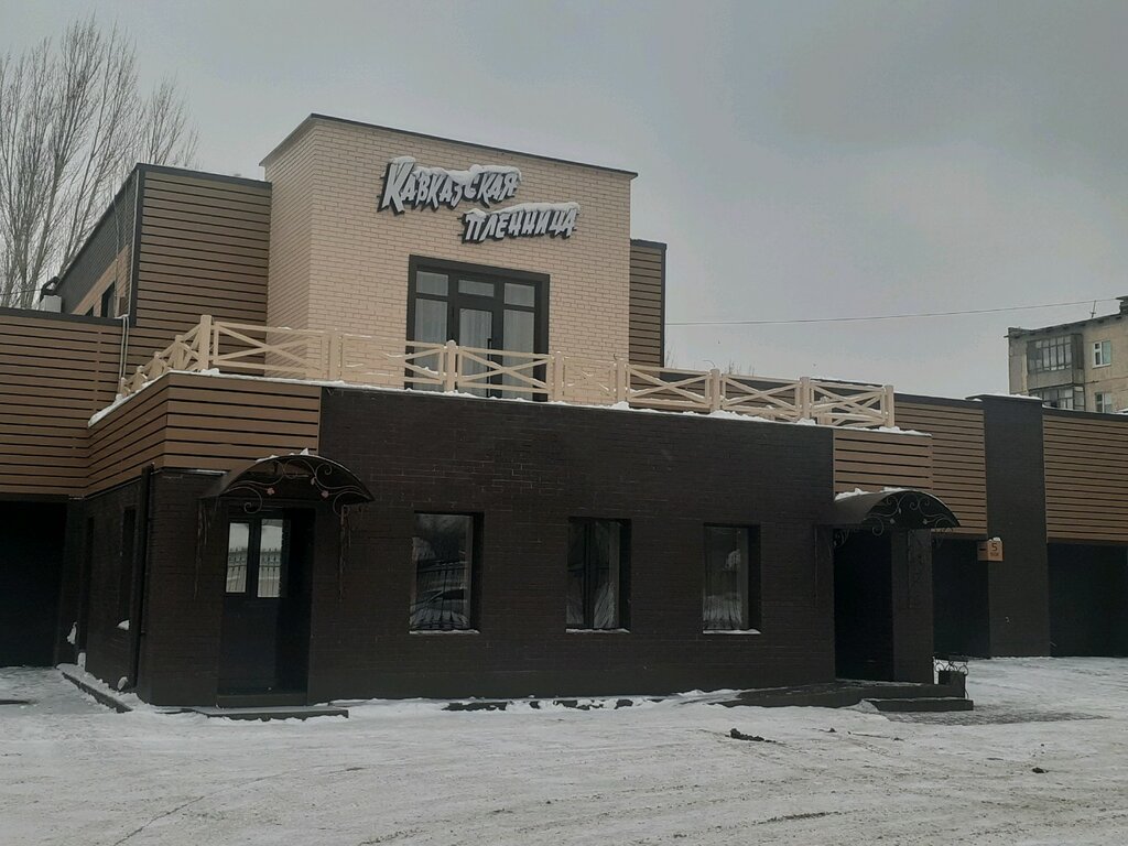 Кафе Кавказская пленница, Астана, фото
