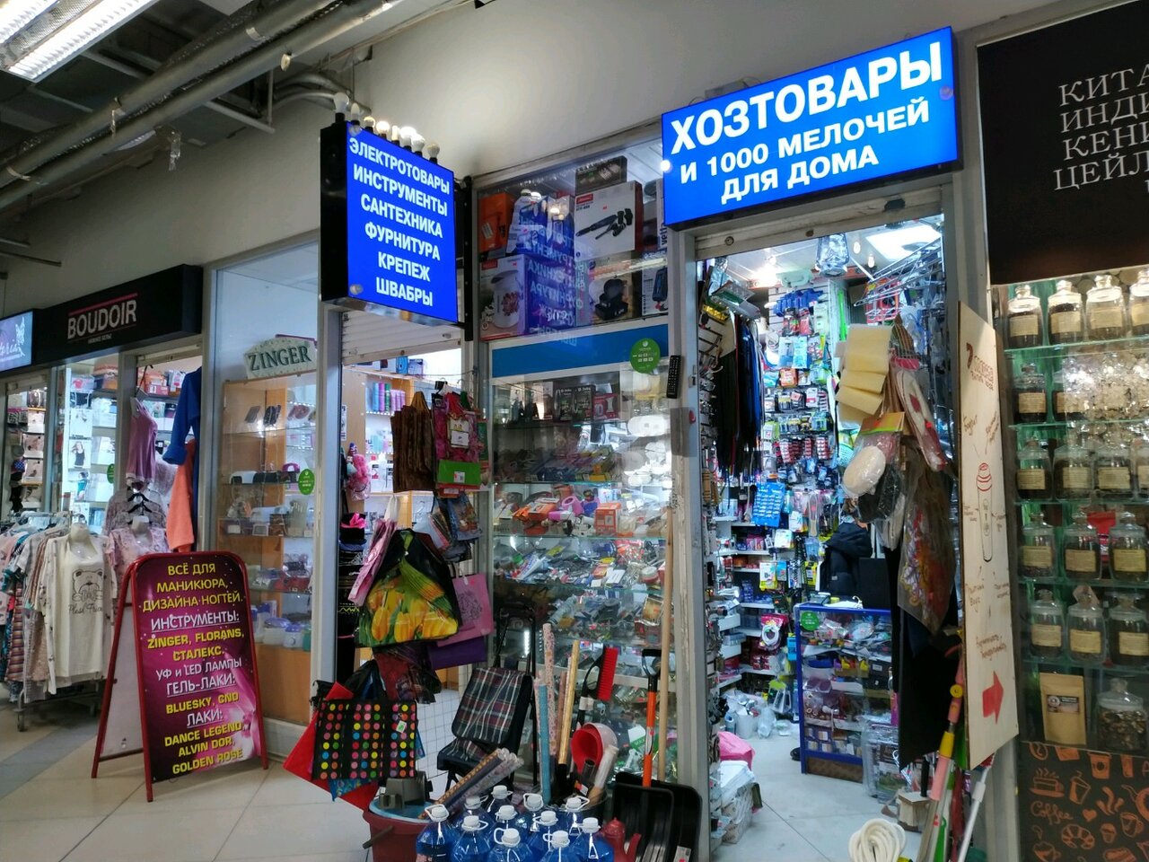 Магазин 1000 Мелочей Казань Космонавтов 26