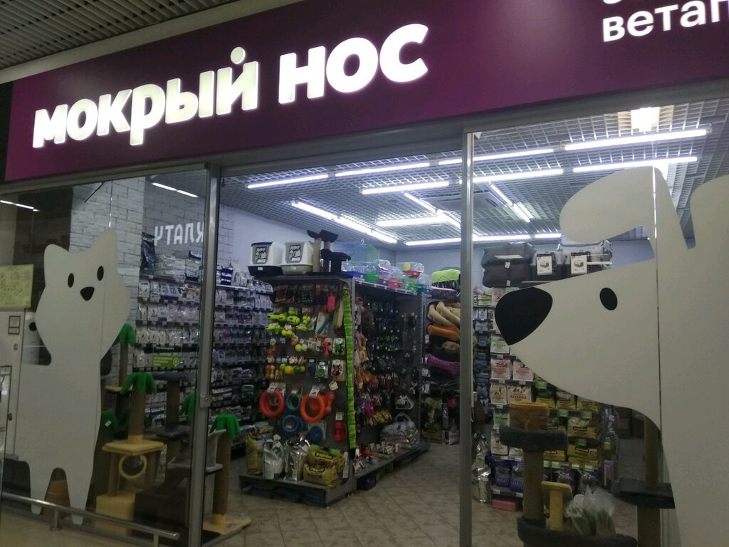 Жануарлар дүкені Мокрый нос, Барнаул, фото