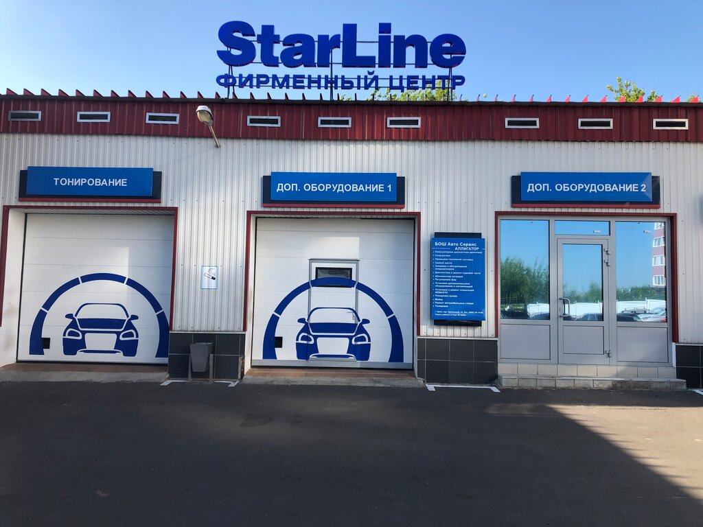 Starline волгоградская ул 7 оренбург фото