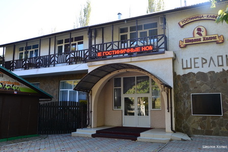 Фото Шерлок Холмс