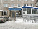 Detskaya poliklinika № 2 (Truda Street, 54), hospital de niños