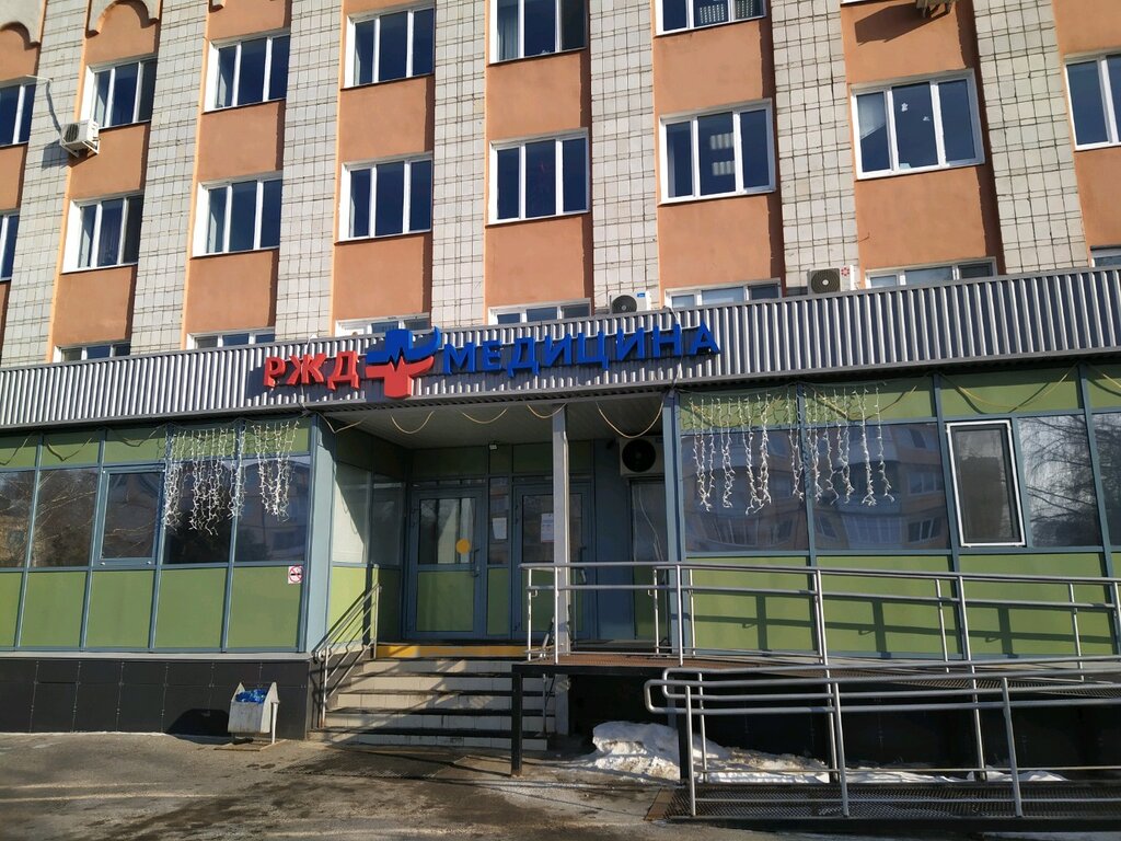 Жд клиника ульяновск