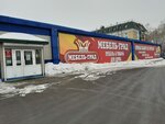 Mebelgrad (Khabarovsk, Tikhookeanskaya Street, 73К1) ، محل أثاث