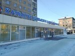 The career center of the city of Uralsk (Qurmangazy Street, 173), employment center