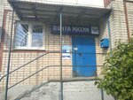 Отделение почтовой связи № 607655 (Береговая ул., 8, Кстово), почтовое отделение в Кстове