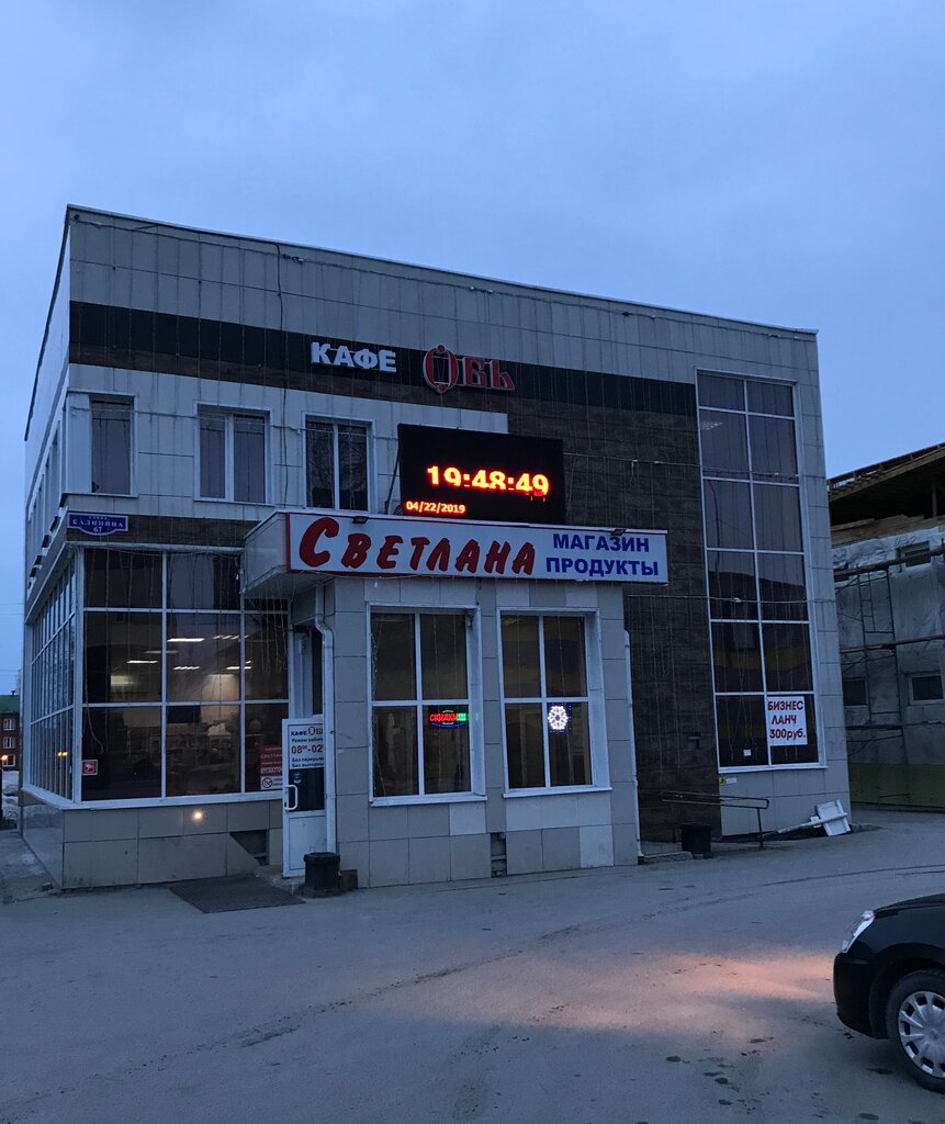 Магазин продуктов Светлана, Ханты‑Мансийск, фото
