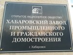 Khabarovsky zavod promyshlennogo i grazhdanskogo domostroyeniya (Suvorova Street, 84), compañía de construcción