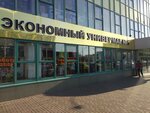 Economical Department Store № 1 (Moscow, Schyolkovskoye Highway, 100к104), grandes almacenes