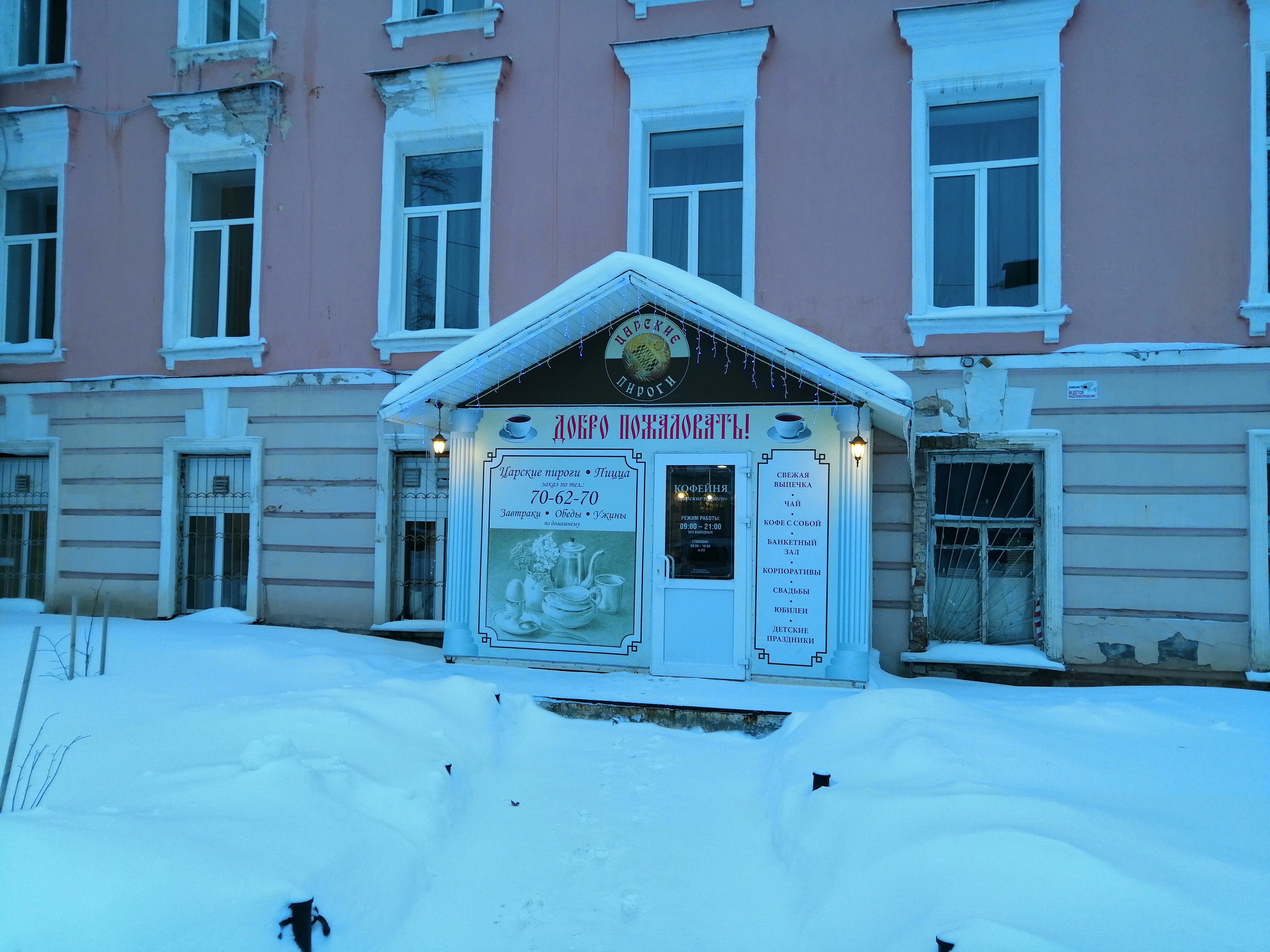 Орлова 15 вологда фото