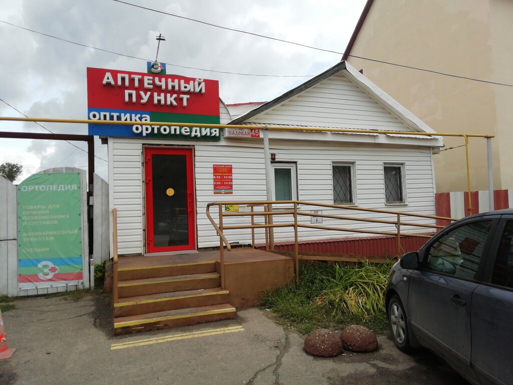 Pharmacy Epp, Sol‑Iletsk, photo