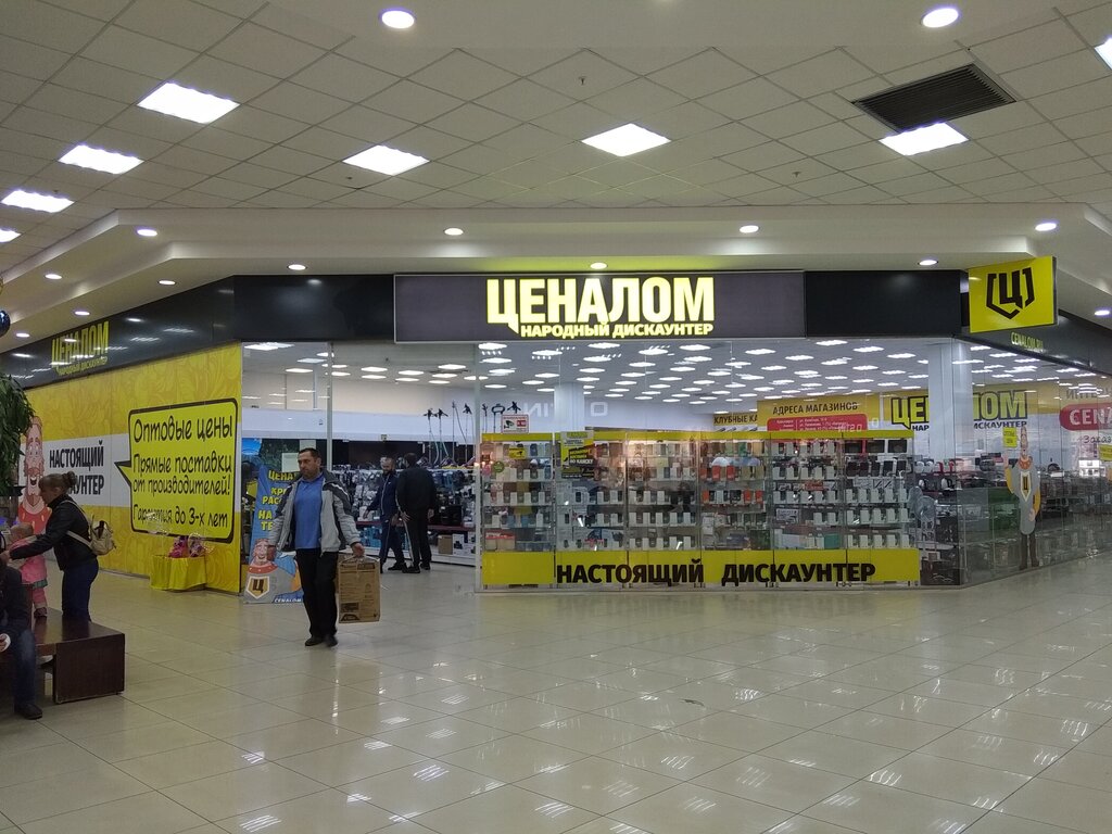 Household appliances store Cenalom, Kansk, photo