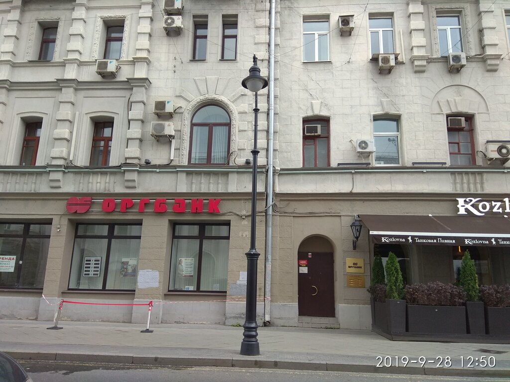 Bank Mbo Orgbank, Moscow, photo