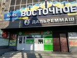 Восточное (60-Letiya Oktyabrya Avenue, 158) ، مقهى