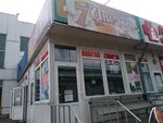 7 Цветов (Karl Marx Street, 8), fertilizantes
