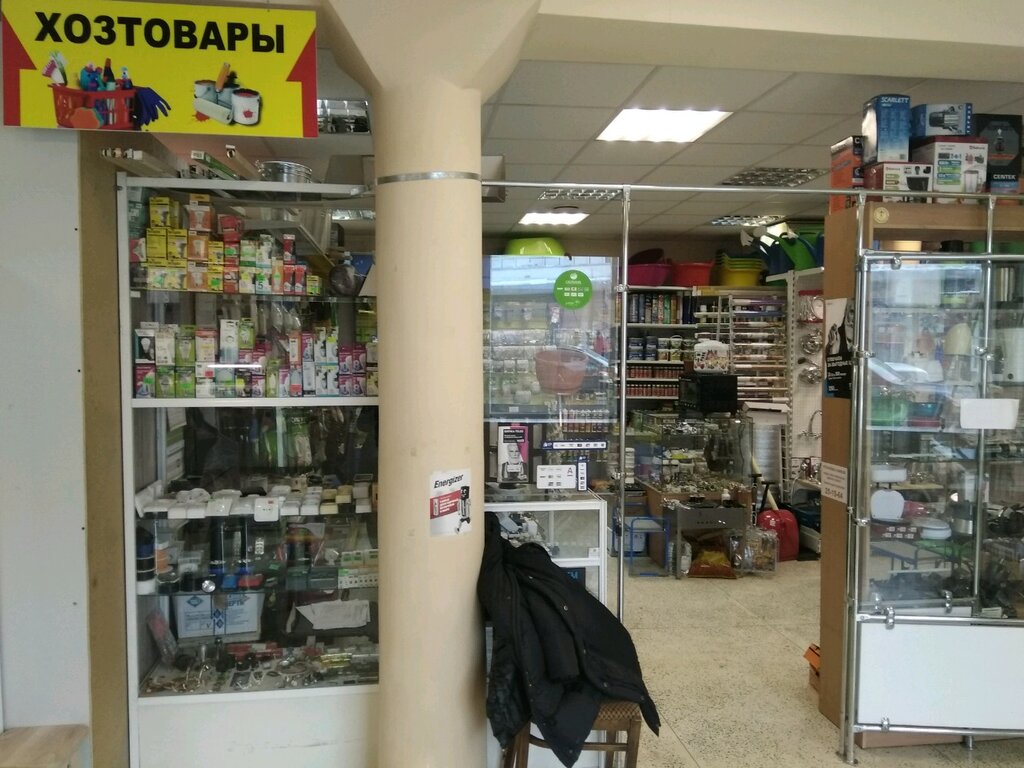 Tienda de artículos para el hogar y productos químicos domésticos Магазин хозтоваров, , foto