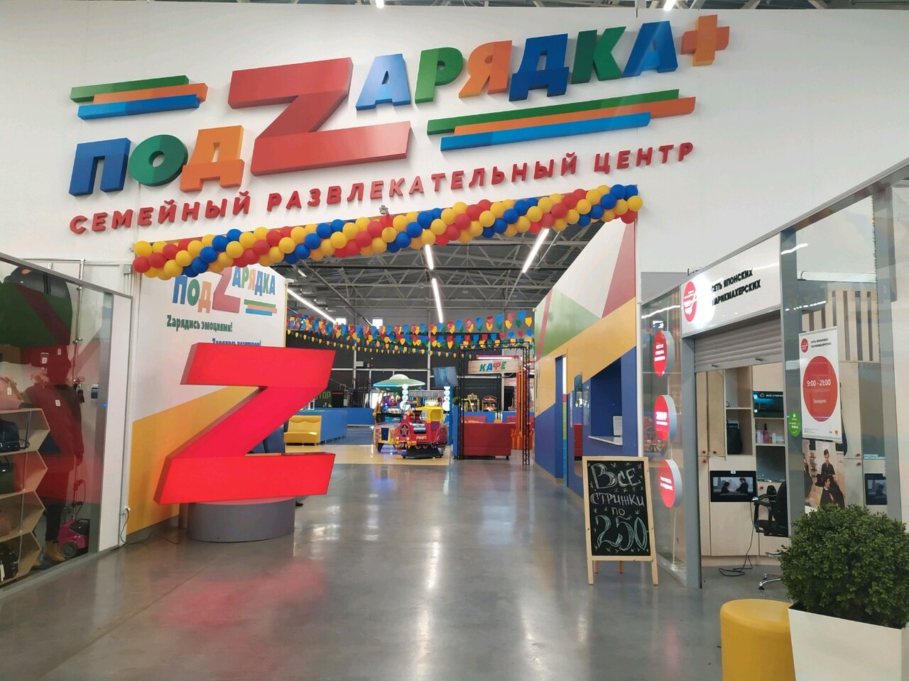 Подzарядка ул ленина 205 фото
