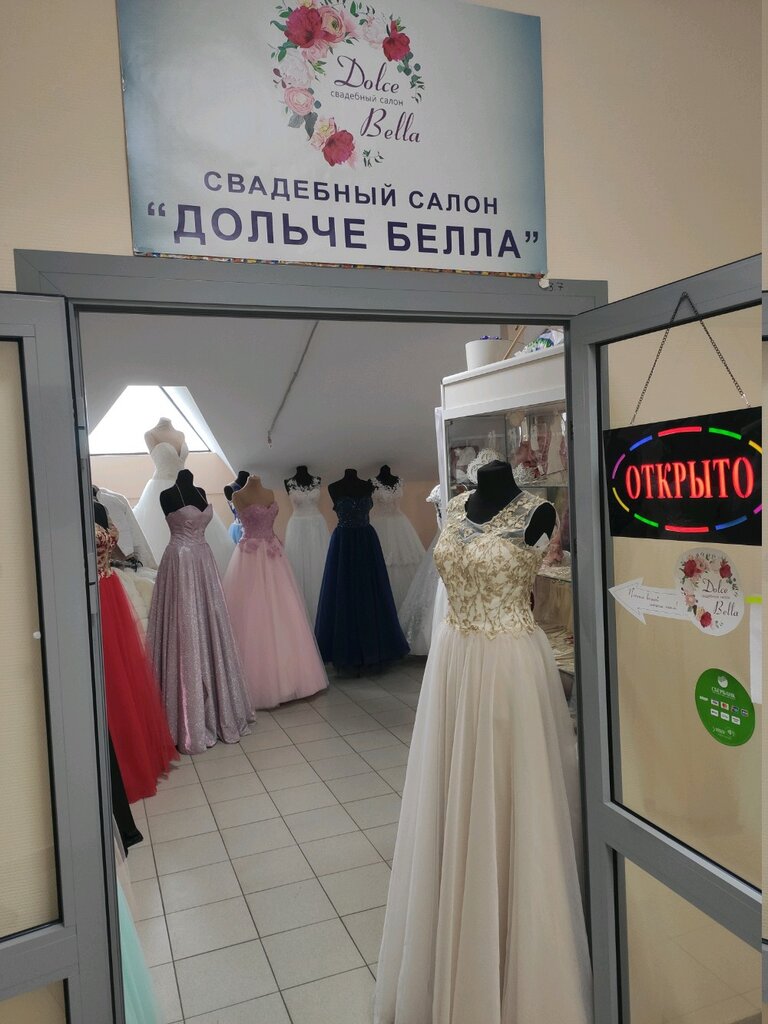 Магазин Выпускных Платьев В Пензе
