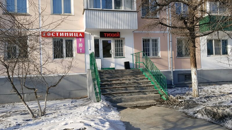 Гостиница Уют в Улан-Удэ