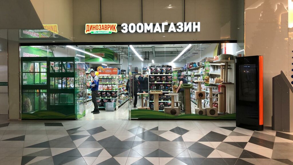 Динозаврик Магазин Для Животных В Москве