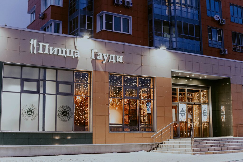 Pizzeria Gaudi Pizza, Podolsk, photo